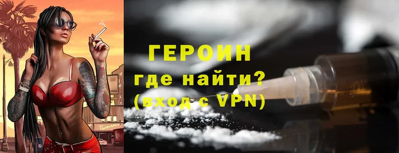 ГЕРОИН Heroin  Вяземский 