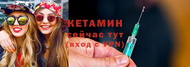 купить   Вяземский  КЕТАМИН ketamine 