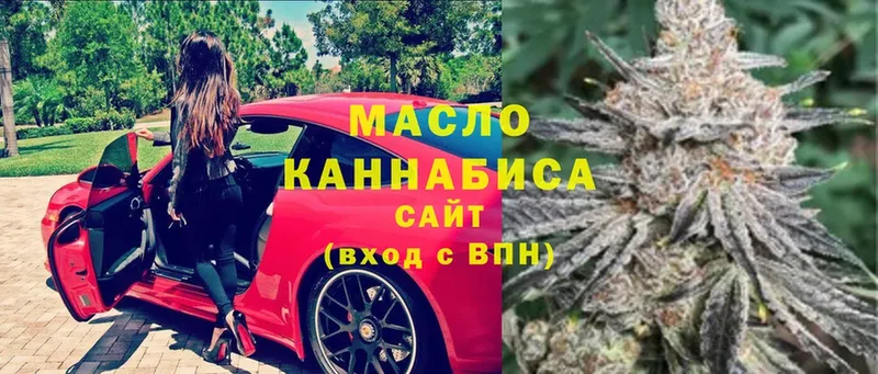 где найти наркотики  Вяземский  Дистиллят ТГК концентрат 